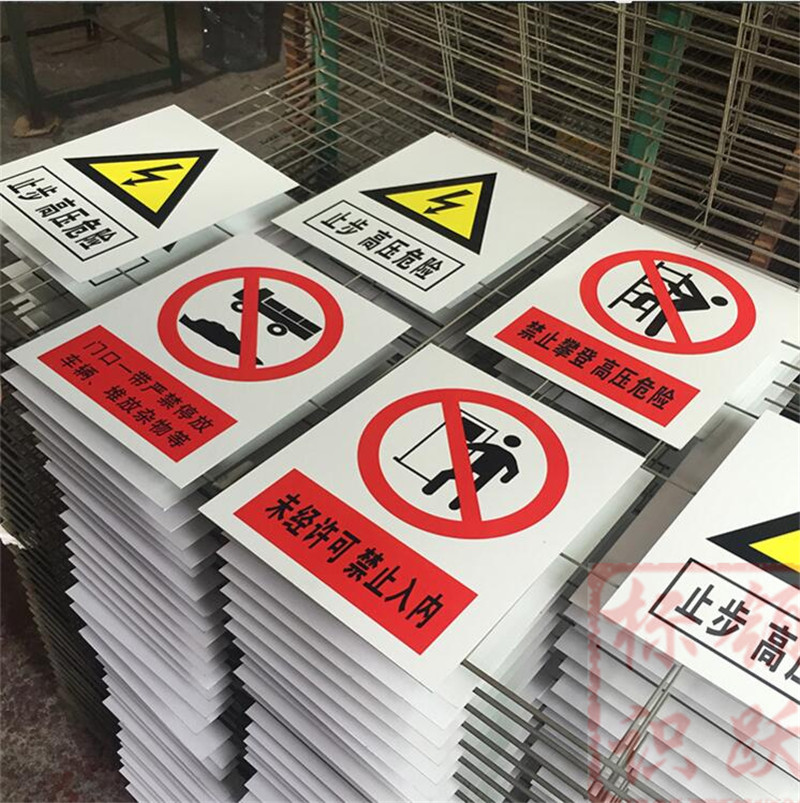 1590072828253973.jpg 电力哈尔滨标牌制作15.jpg